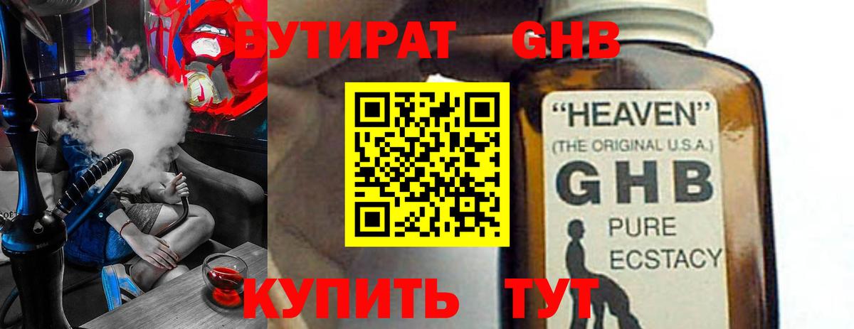 Волжск  Бутират Butirat  Вход с VPN 