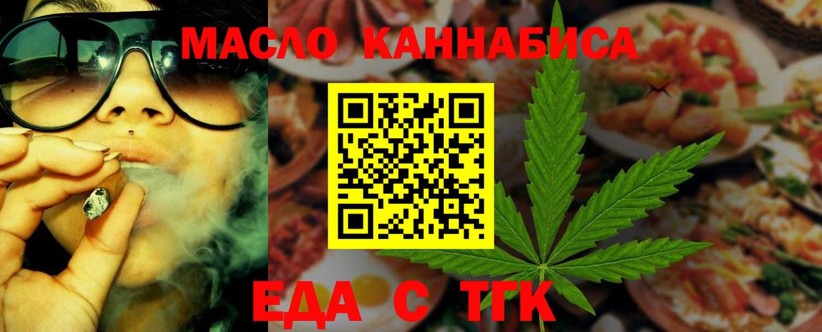 Печенье с ТГК конопля  Вход с VPN  Волжск 