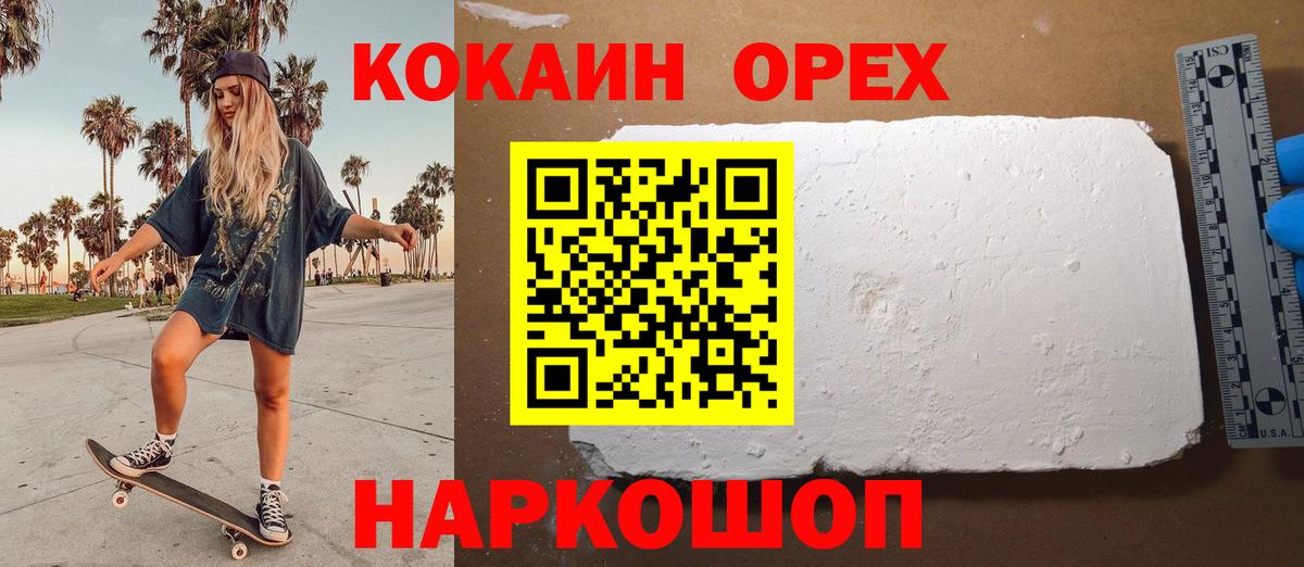 COCAIN VHQ Волжск