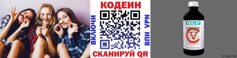 купить наркоту  Волжск  Кодеиновый сироп Lean Purple Drank 