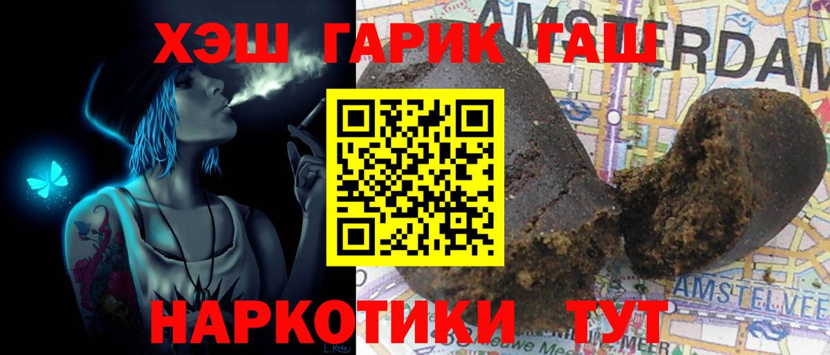 Гашиш индика сатива  Гашиш  Волжск  Вход с VPN  ГАШИШ Premium 