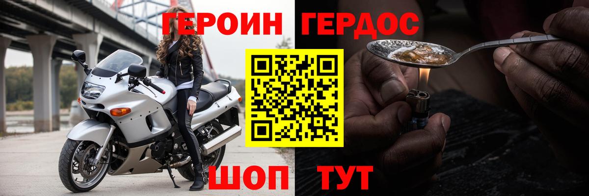Волжск  Героин белый  Вход с VPN 