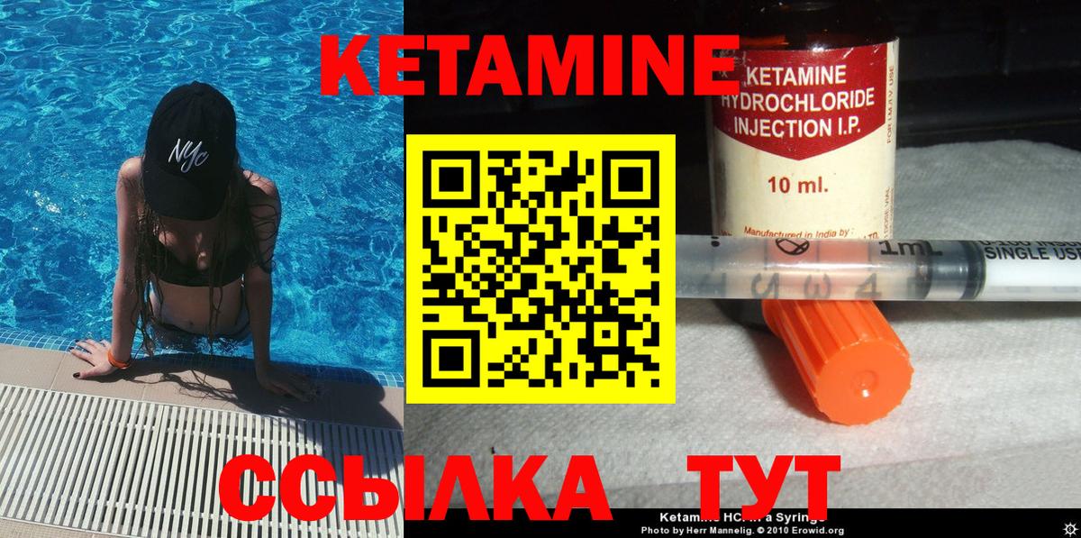 Волжск  КЕТАМИН ketamine  Вход с VPN 