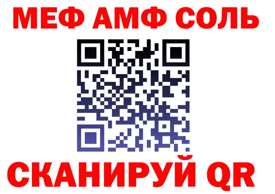 ГАШ гашик зеркало площадка мега Волжск