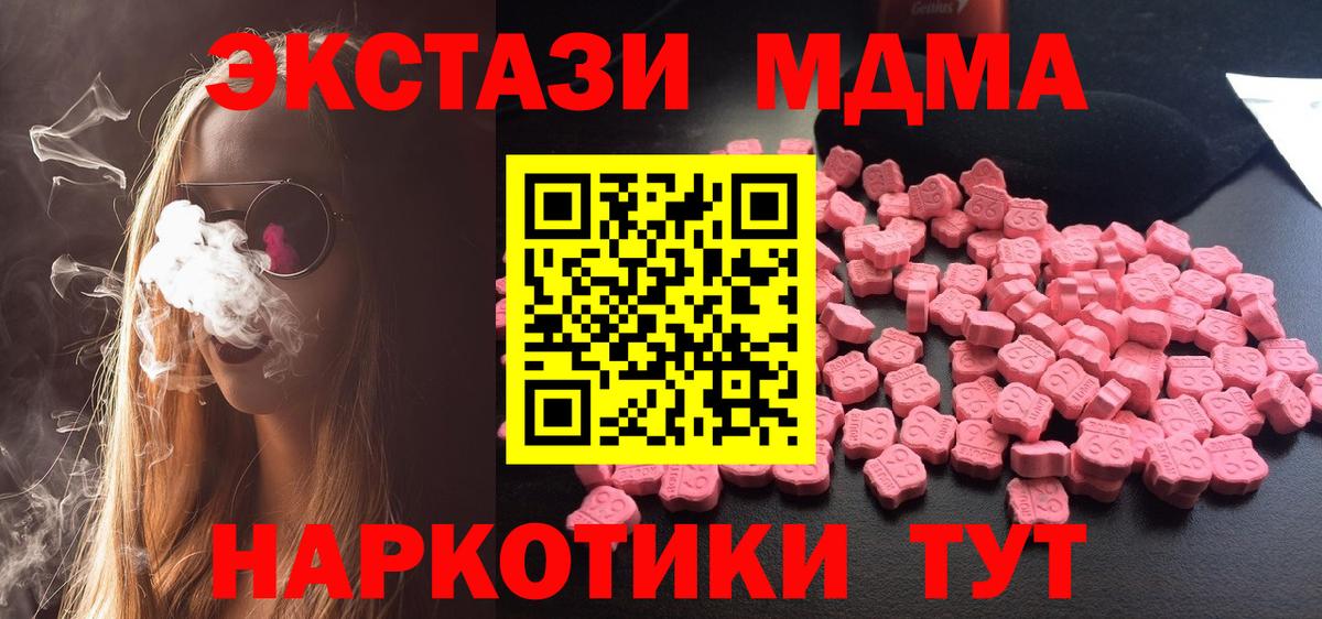 MDMA молли Волжск