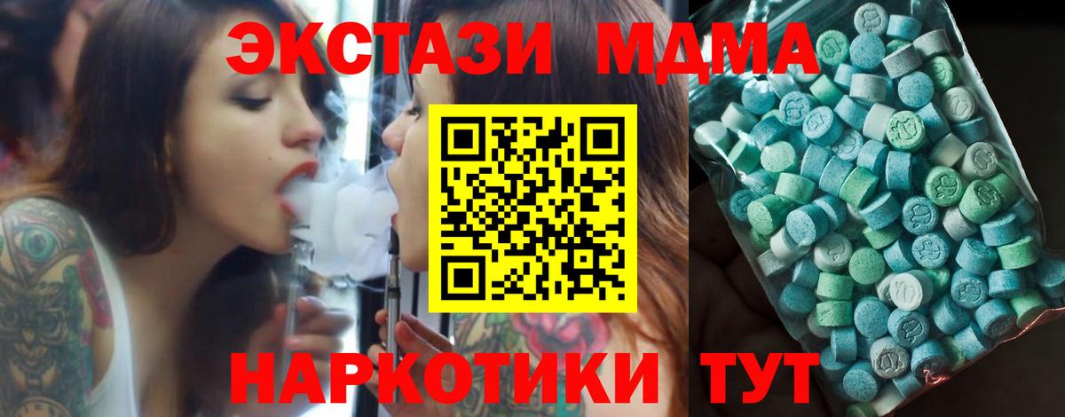MDMA crystal  MDMA VHQ  Волжск  МДМА  Вход с VPN 