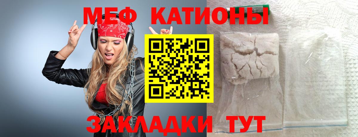 Меф кристаллы Волжск