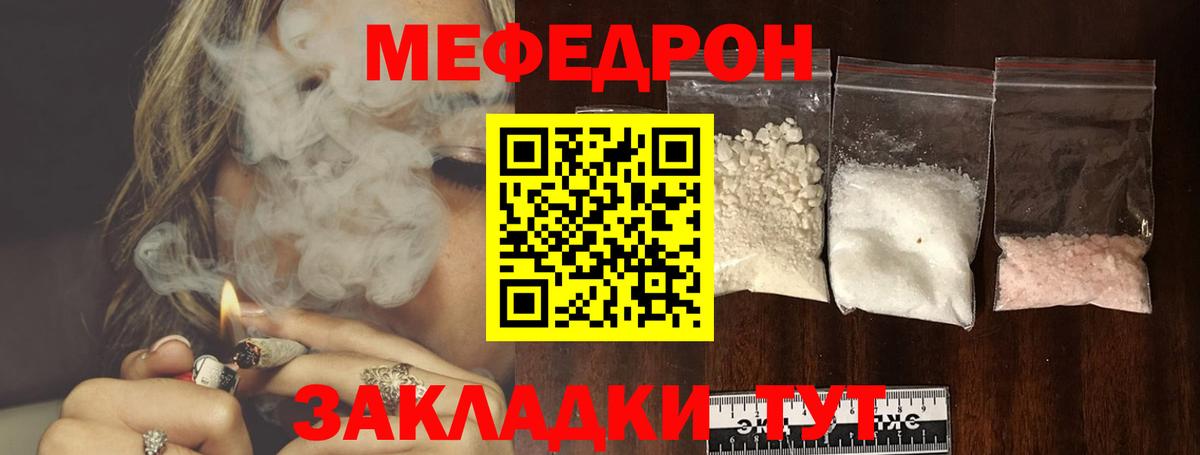МЕФ 4 MMC  Вход с VPN  Мефедрон  Меф mephedrone  МЯУ-МЯУ  Волжск 