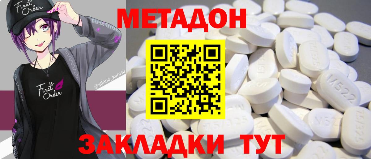сайты даркнета Telegram  Метадон VHQ  МЕТАДОН VHQ  Вход с VPN  Волжск  blacksprut маркетплейс 