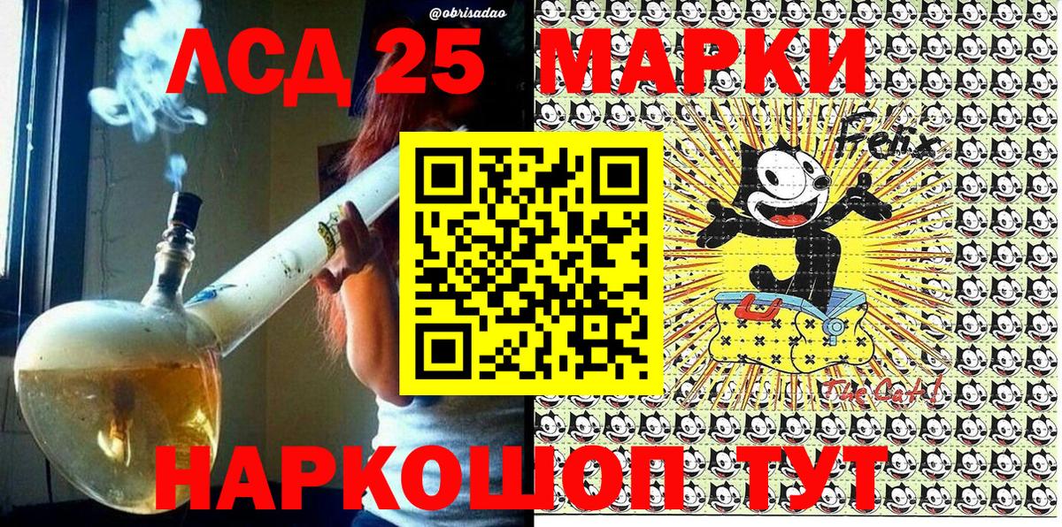 Марки 25I-NBOMe 1500мкг  Вход с VPN  Волжск 