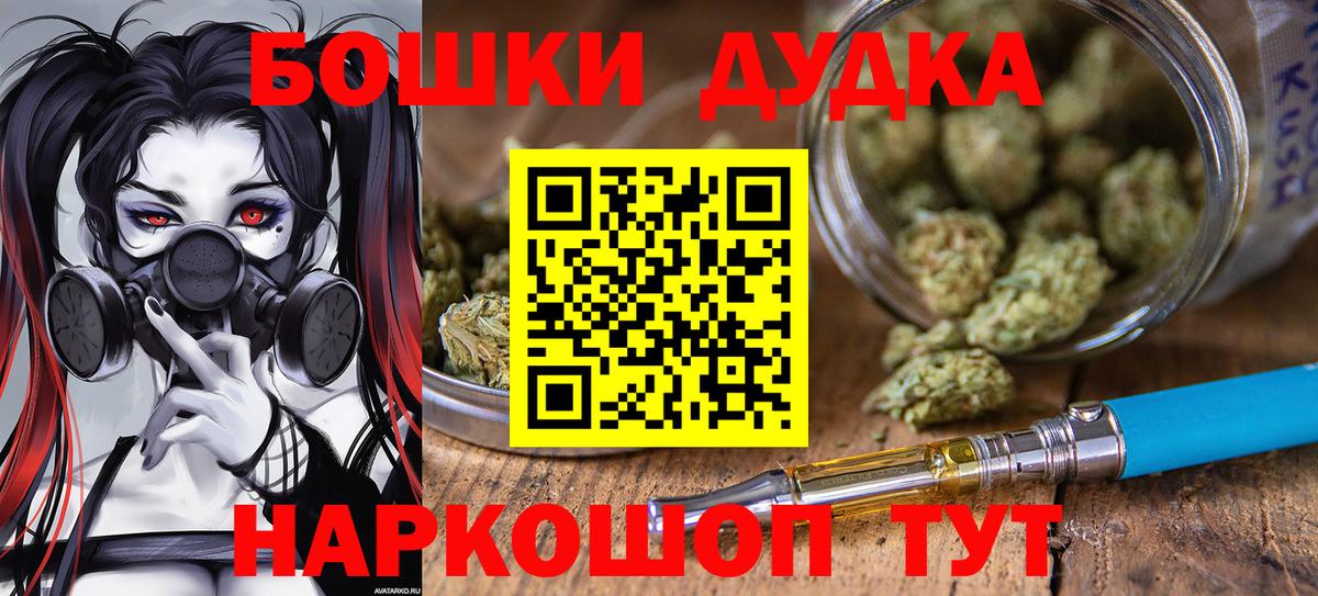 Бошки Шишки семена Волжск